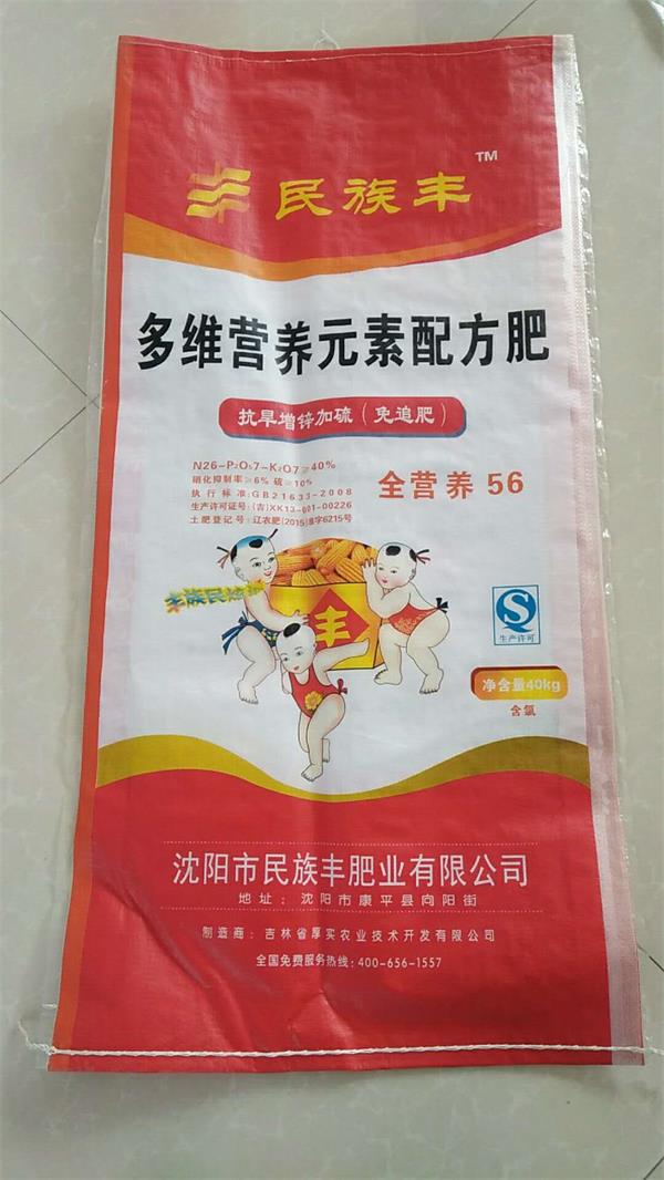 多维营养元素配方肥