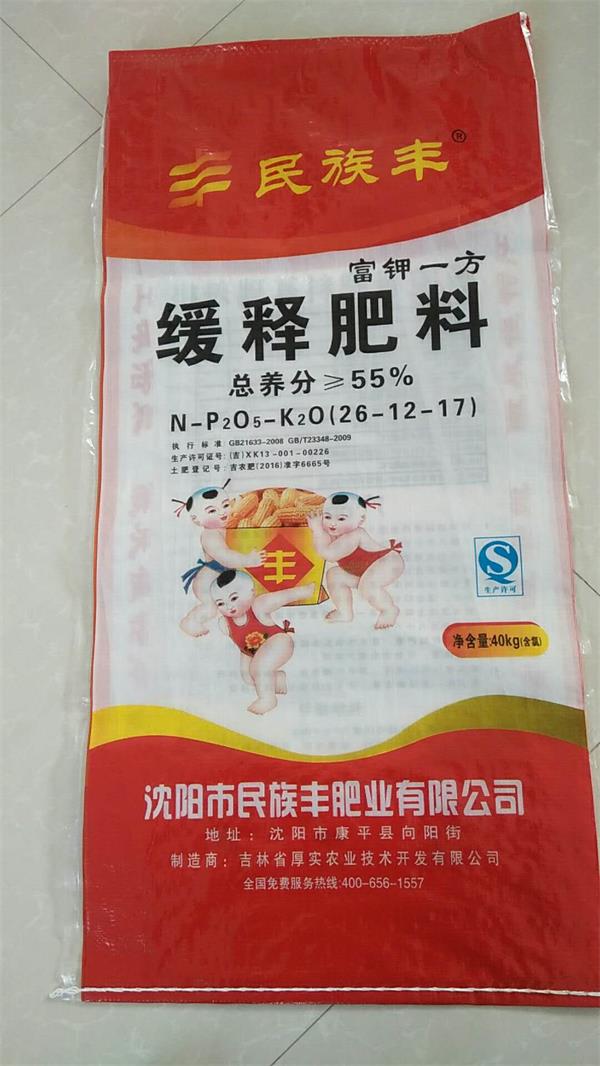 富钾一方缓释肥料