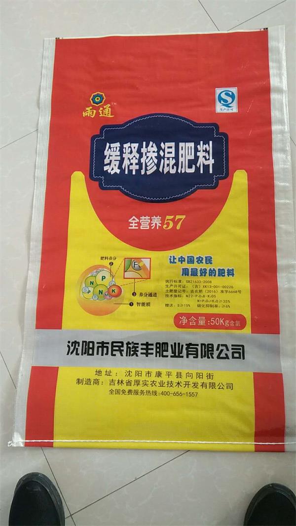 缓释掺混肥料