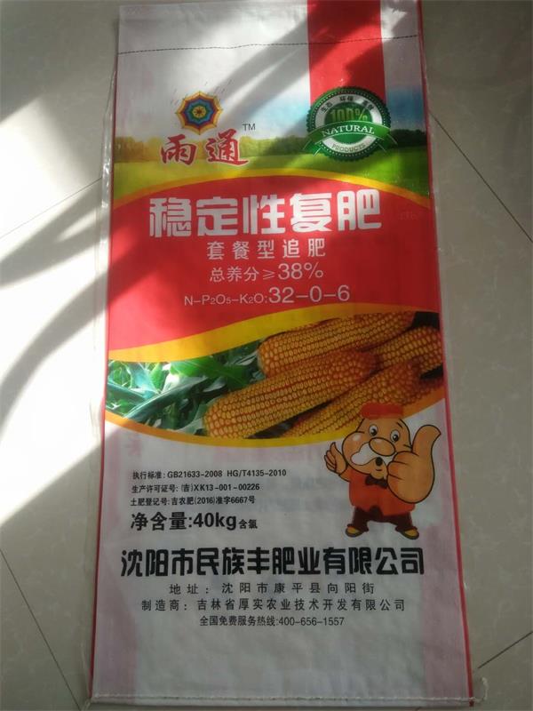  稳定性复肥（追肥）